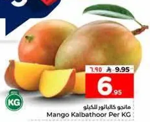 مانجو كالباثور للكغ