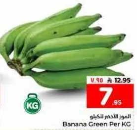 Banana Green Per KG