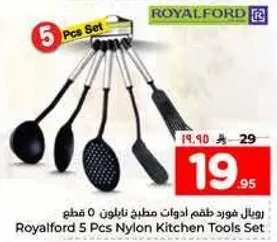 رويال فورد طقم ادوات مطبخ نايلون 5 قطع
