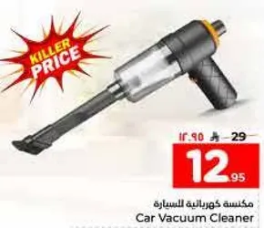 مكناس كوريه للسياره