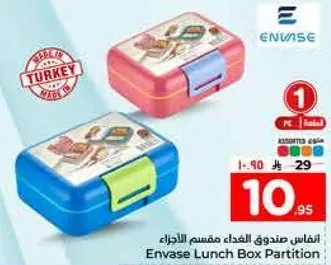 صندوق الغداء المقسم الاجزاء
