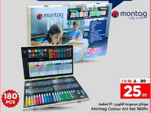 مجموعه الوان مونتاج 180 قطعه.