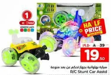 R/C Stunt Car Assorted