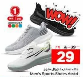 Men's Sports Shoes Assorted