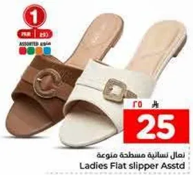 نعال نساييه مسطحه متنوعه