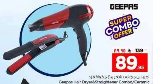 Geepas Hair Dryer & Straightener Combo/Ceramic