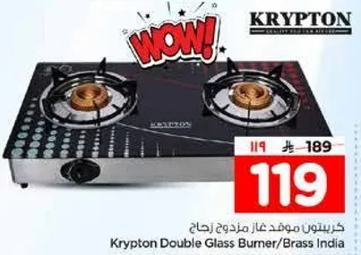 Krypton Double Glass Burner/Brass India