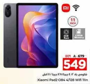 شاومي باد 2 4 جيجا 128 جيجا 11 انش