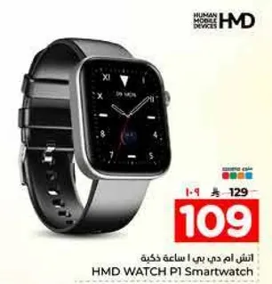 ساعه ذكيه HMD WATCH P1
