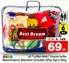 BestDream Blanket Double 2Ply Approx 6KG