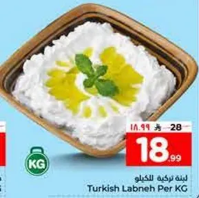 Turkish Labneh Per KG