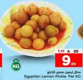 مخلل ليمون مصري للكيلو