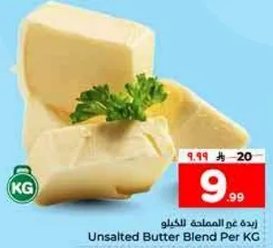 زبده غير مملحه بالكيلو