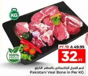 Pakistani Veal Bone in Per KG