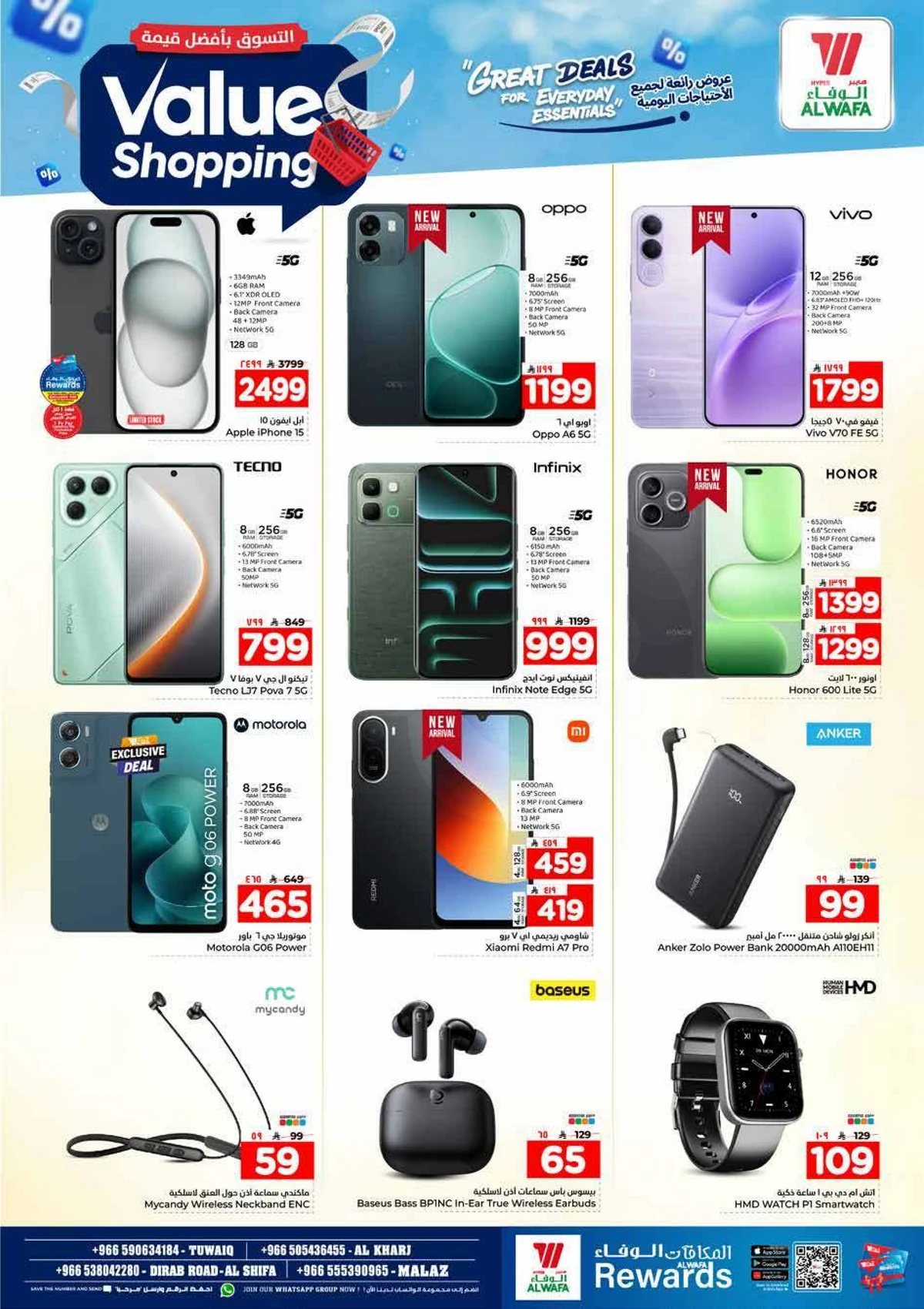 التسوق بافضل قيمة - صفحة 26