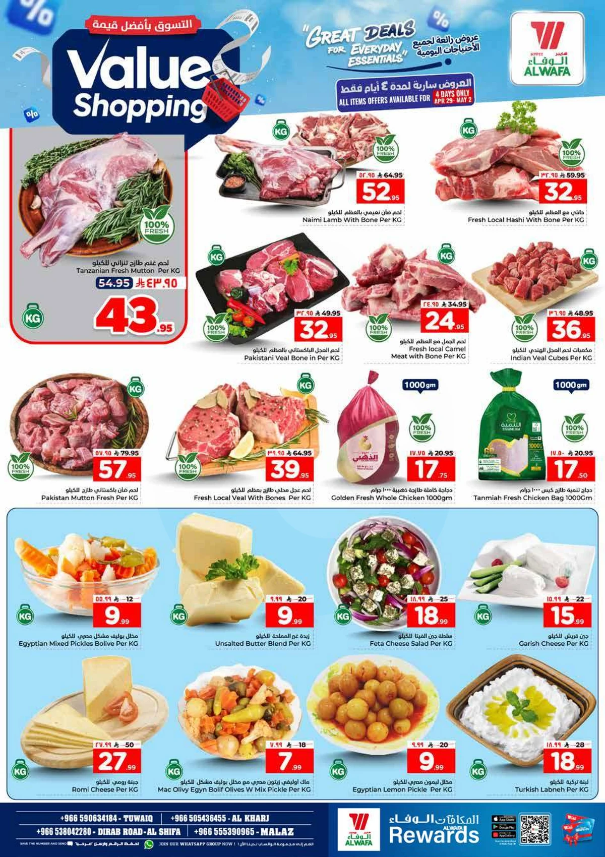 التسوق بافضل قيمة - صفحة 3