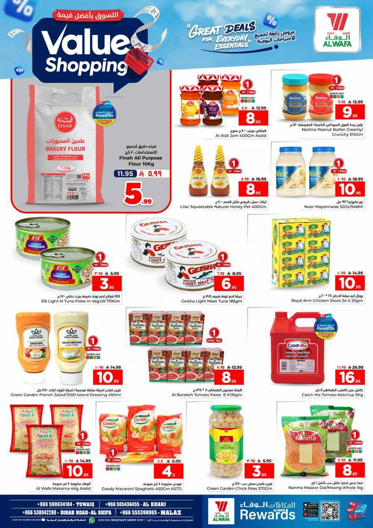 التسوق بافضل قيمة - صفحة 5