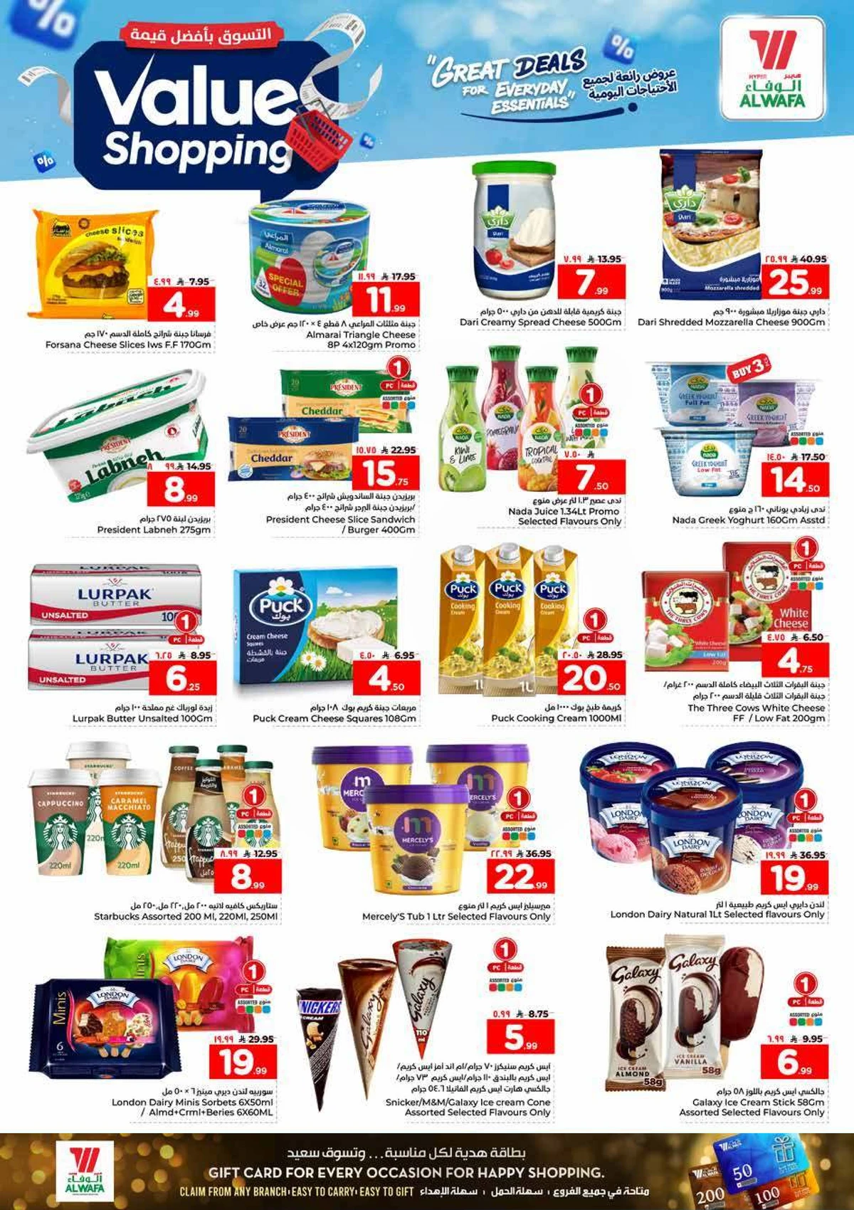 التسوق بافضل قيمة - صفحة 8