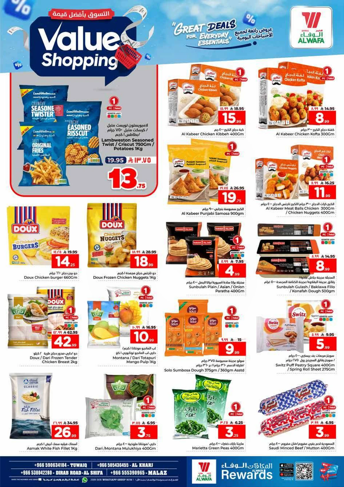 التسوق بافضل قيمة - صفحة 9