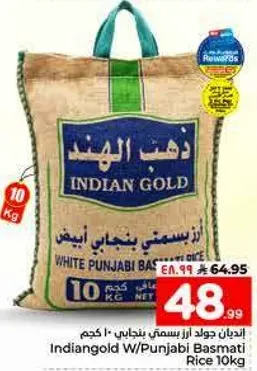ارز هندي جولد بسمتي بنجابي 10 كجم