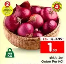 بصل بالكيلو