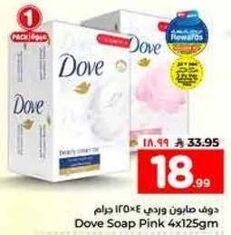صابون دوف وردي 4×125 جرام