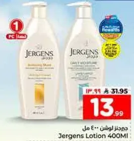 لوشن جيرجنز 400 مل