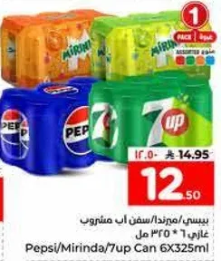 Pepsi/Mirinda/7up Can 6X325ml