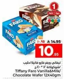 تيفاني فارو فانيلا/حليب