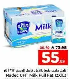 نادك حليب طويل الاجل كامل الدسم 12 * 1 لتر