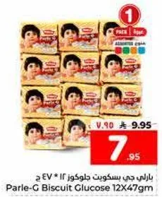 بارلي جي بسكويت جلوكوز 12 * 47 جرام