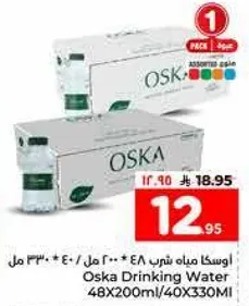 اوسكا مياه شرب 48 * 200 مل / 40 * 330 مل