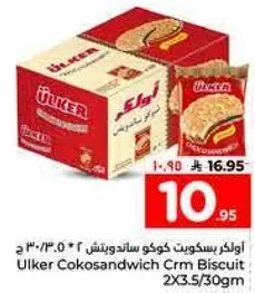 اولكر بسكويت كوكو ساندويتش 2 * 3.5 / 30 جرام
