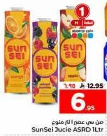 عصير صن سي منوع 1 لتر.