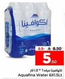 اكوافينا مياه 1.0 لتر