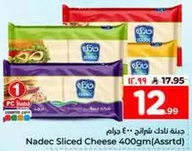 جبنه نادك شرايح 400 جرام