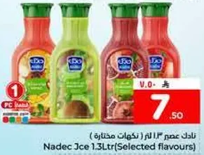 نادك عصير 1.3 لتر (نكهات مختاره)