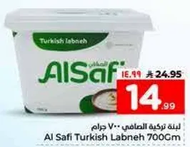 Al Safi Turkish Labneh 700g