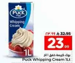 بوك كريمه خفق 1 لتر