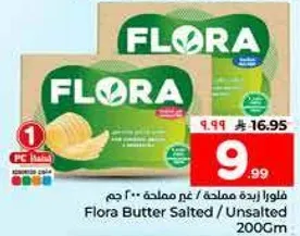 فلاورا زبده مملحه / غير مملحه 200 جرام