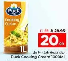 بوك كريمه طبخ 1000مل