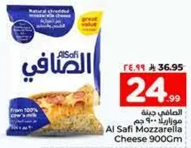 Al Safi Mozzarella Cheese 900g