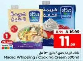 كريمه خفق / طهي 500 مل