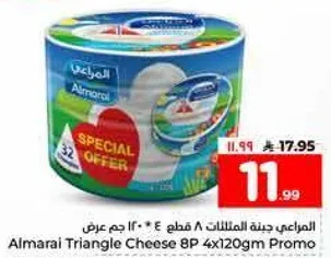 جبنه المراعي مثلثات 8 قطع 4 * 120 جرام عرض