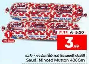 لحم غنم مفروم سعودي 400 جرام