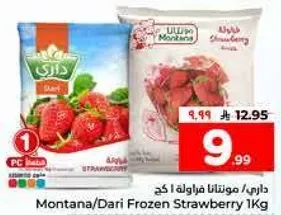 مونتانا/داري فراوله 1 كجم