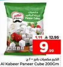 الكبير مكعبات بانير 200 ج