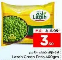 Lazah Green Peas 400gm