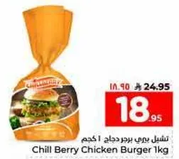 Chill Berry Chicken Burger 1kg