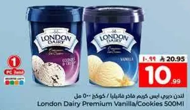 لندن ديري ايس كريم فانيليا/كوكيز 500 مل